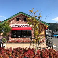 コメダ珈琲店 京都醍醐店