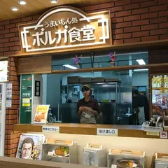 ボルガ食堂