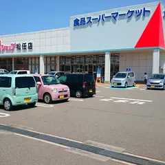 大阪屋ショップ 松任店