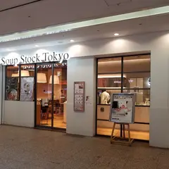 スープストックトーキョー横浜ランドマークプラザ店