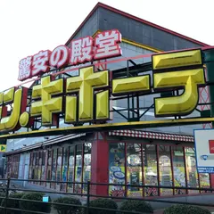 ドン・キホーテ高松店
