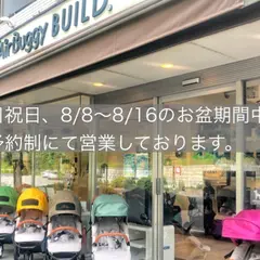 エアバギービルド代々木公園本店（AirBuggy Build YOYOGI）