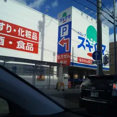 ドラッグスギヤマ 名東本通店