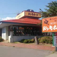 ドンキホーテ 篠ノ井バイパス店