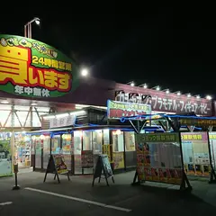 ぐるぐる大帝国結城店