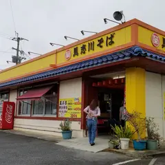 具志川そば 愛ちゃん