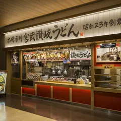 宮武讃岐うどん さいたま新都心店