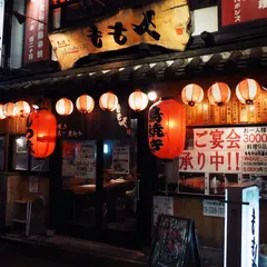 ももや 中野店