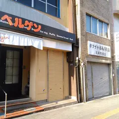 ベルゲン 本町店