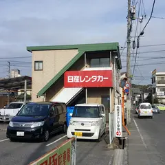 日産レンタカー 福山新幹線駅前店