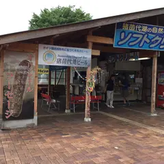 猪苗代おかし館