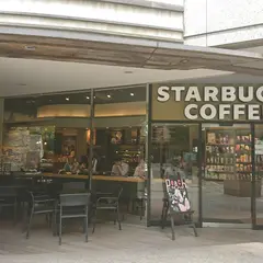スターバックス・コーヒー 天王洲店