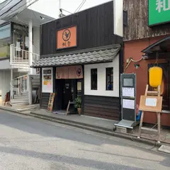 中華そば 桃李