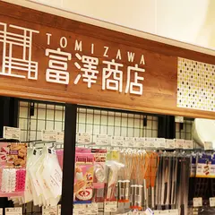 (株)富澤商店 TOMIZ 松坂屋豊田店