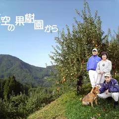 宇野果樹園