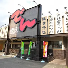 焼肉でん 堺店