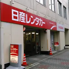 日産レンタカー練馬駅前店