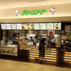 グリーンコーナー イオンモール和歌山店