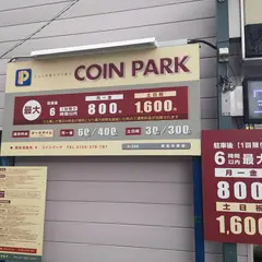 コインパーク横浜中華街第２ 駐車場