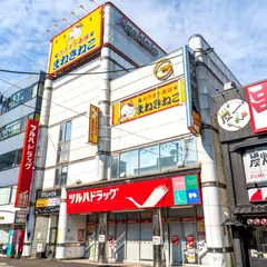 カラオケまねきねこ 札幌北２４条店