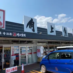 角上魚類 長野店