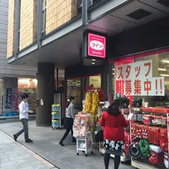 ダイソー 神田神保町すずらん通り店