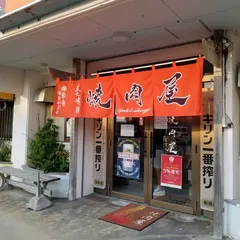 焼肉屋