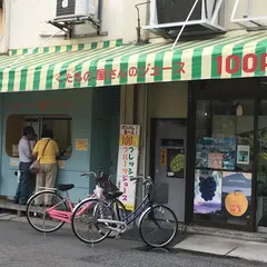 田丸フルーツ本店