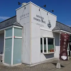 中田製作所