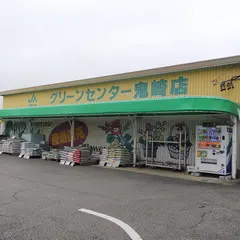あいち知多農協常滑事業部グリーンセンター 鬼崎