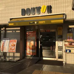 ドトールコーヒーショップ JR尼崎駅前店