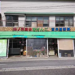 宝来堂製菓