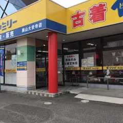キングファミリー 岡山大安寺店