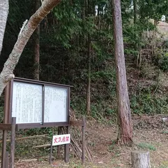 桜田城跡