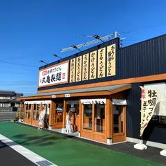 丸亀製麺浜北