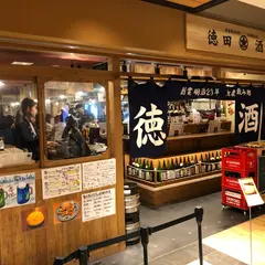 徳田酒店 ルクア大阪店
