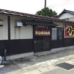 鉄板焼こみせん