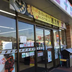 セブン-イレブン 上郡竹万店