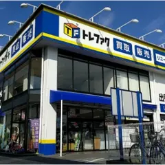 トレジャーファクトリー足立西新井店