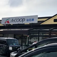 Aコープ 仙石原店