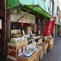 Chadokoro tsukiji tea shop