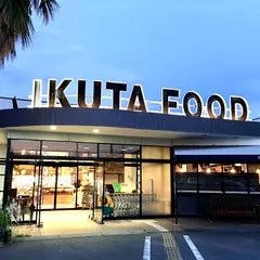 イクタフード 食彩館