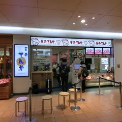 天丼 てんや 羽田空港店