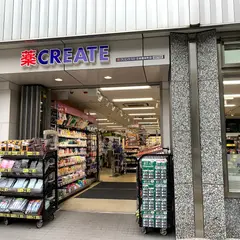 クリエイトＳ・Ｄ 日本橋本町店