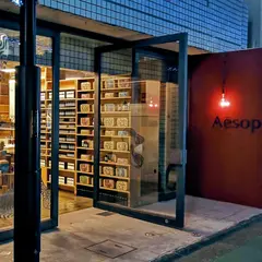 イソップ青山店