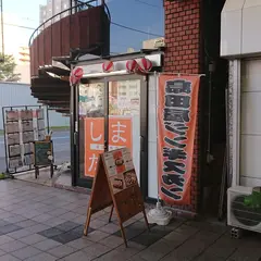 羊食市場 しまだや 狸小路店