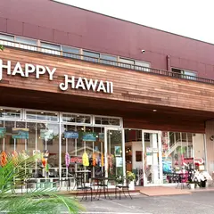 HAPPY HAWAII(ハッピーハワイ)