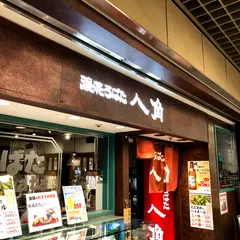 八角 川崎アゼリア店