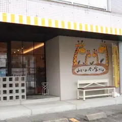 みいのパン家さん