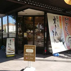 お菓子の森吉野屋平成店